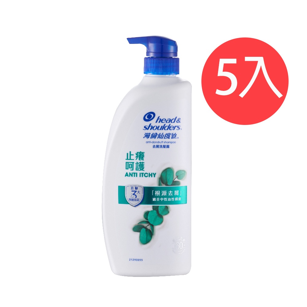 【海倫仙度絲】2025新版 去屑洗髮露-止癢呵護680g 5入組 公司貨, , large