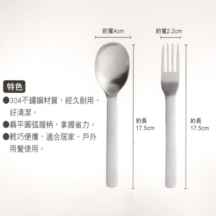 304不鏽鋼寬柄叉匙2件組-3組, , large