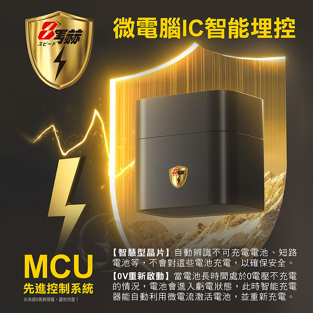 【8馬赫】(3號8槽)(鋰電池)AI隨身收納盒充電器 1.5V鋰電池 3號/AA專用, , large