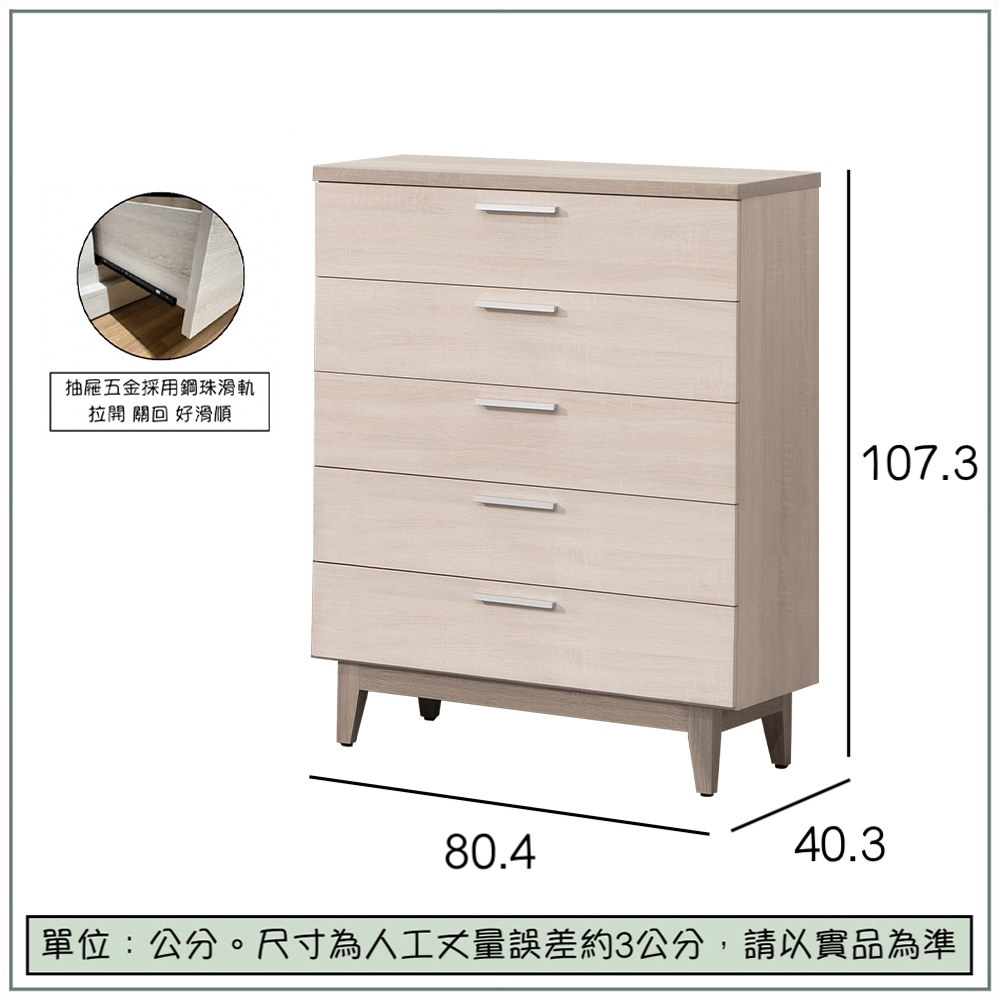 【唯熙傢俱】海瑟薇雙色五斗櫃 抽屜櫃, , large