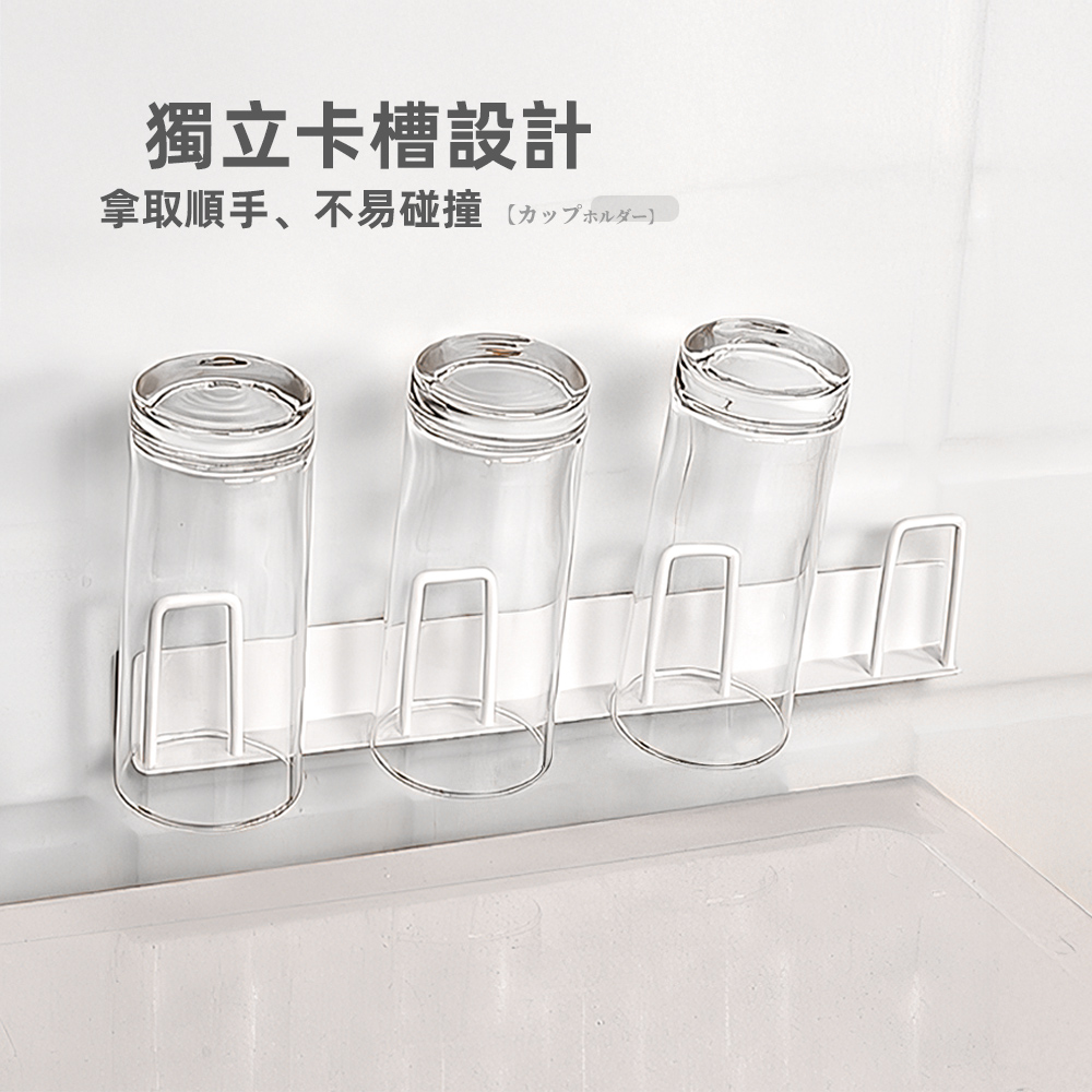 【上手家居】壁掛瀝水杯架(杯子收納架/杯架瀝水架/水杯架/杯子瀝水架)