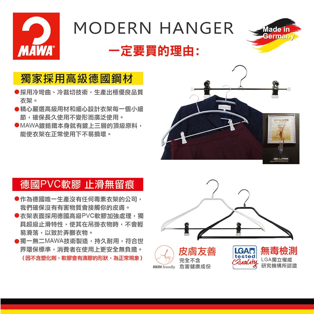 【德國MAWA】德國原裝進口 無痕止滑 時尚簡約衣架42cm 40入/白, , large