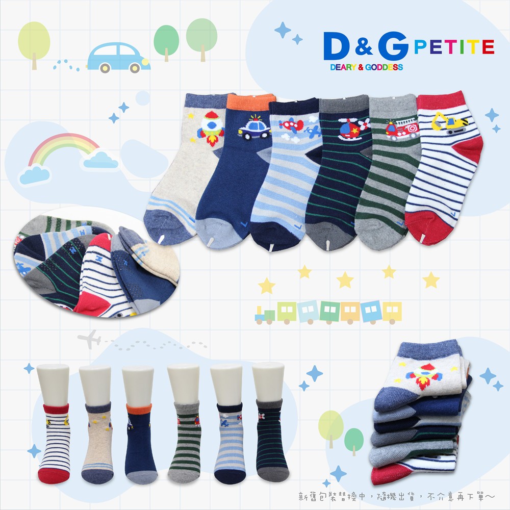 【D&G KIDS】挖土機1/2童襪<白,17-21cm>男童 短襪 交通工具 飛機 直升機 火箭 挖土機 消防車 警車, , large