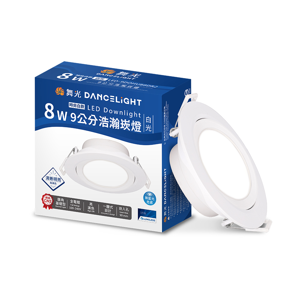 DanceLight 10-pack 8W 9CM wide-angle LED wide-angle lantern, 2-year warranty (white light), , large