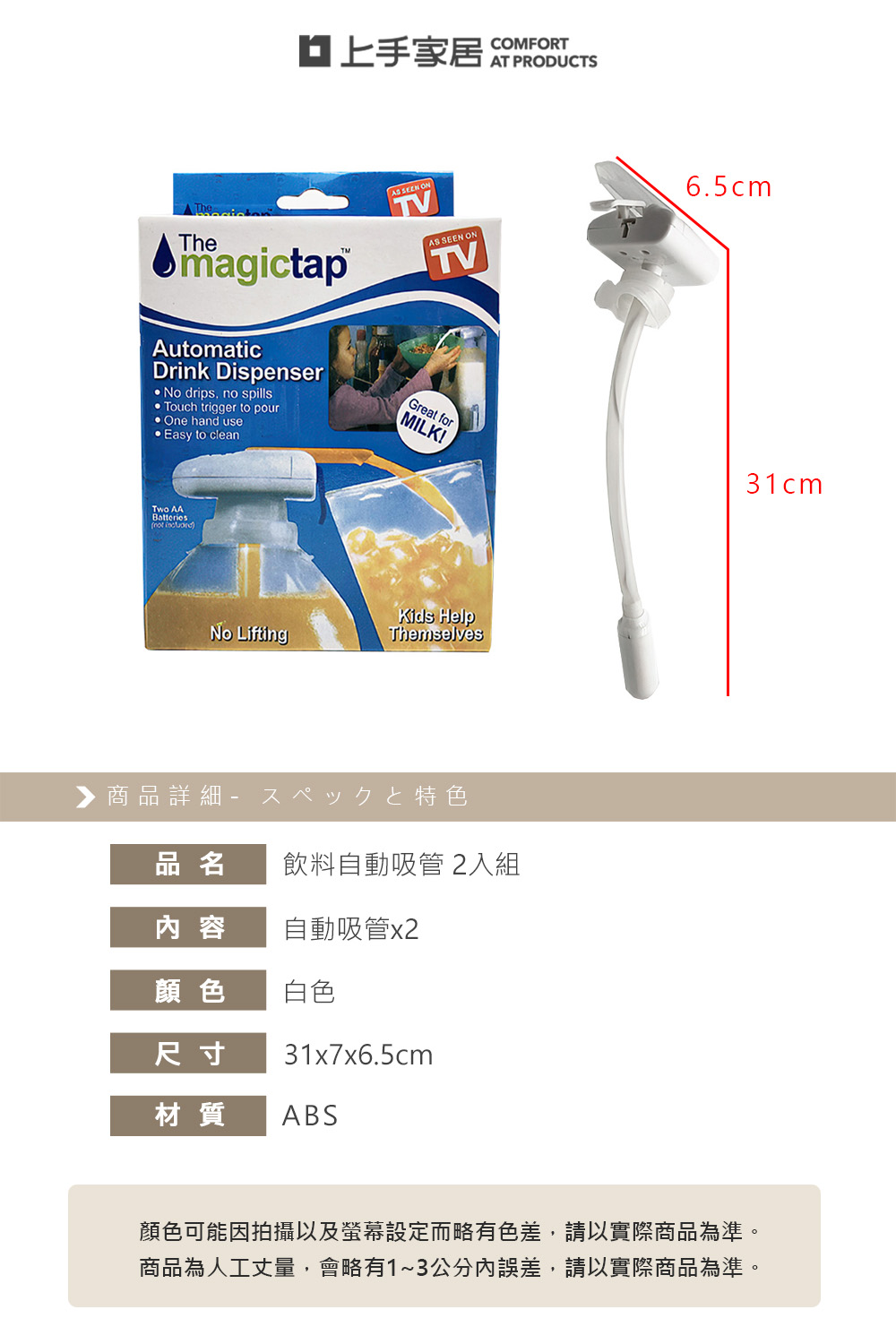 【上手家居】飲料自動吸管 2入組-白色(壓頭/抽水器/按壓頭/上水器), , large