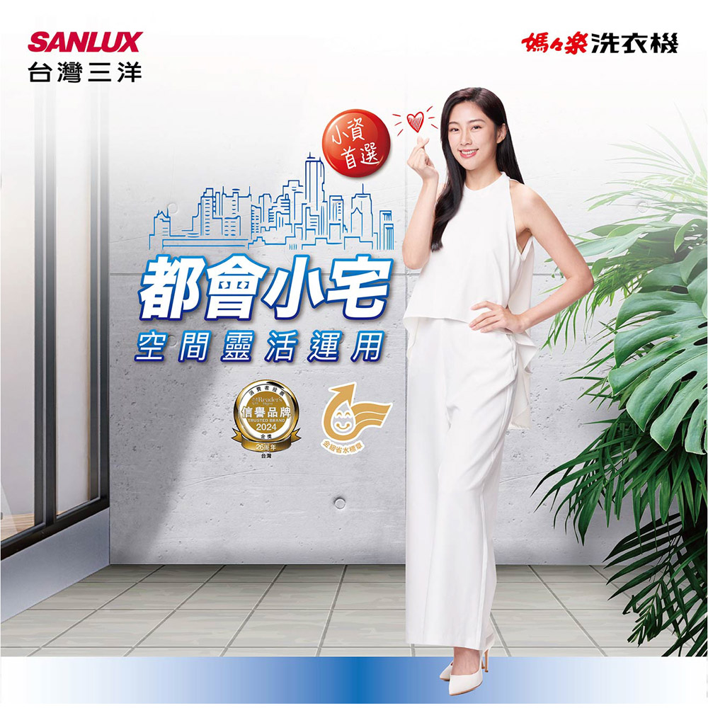 SANLUX 台灣三洋 13kg 直立式變頻洗衣機 ASW-V13H, , large
