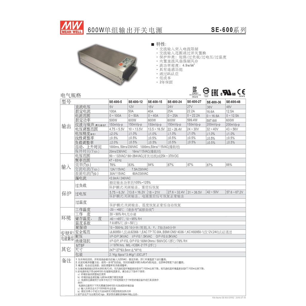 明緯 600W單組輸出電源供應器(SE-600-24), , large