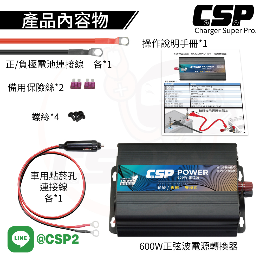 [CSP] PD-600W DC-600W car power bank inverter power outage lead-acid lithium iron 600 watt sine wave converter outdoor power supply vendor food truck, , large