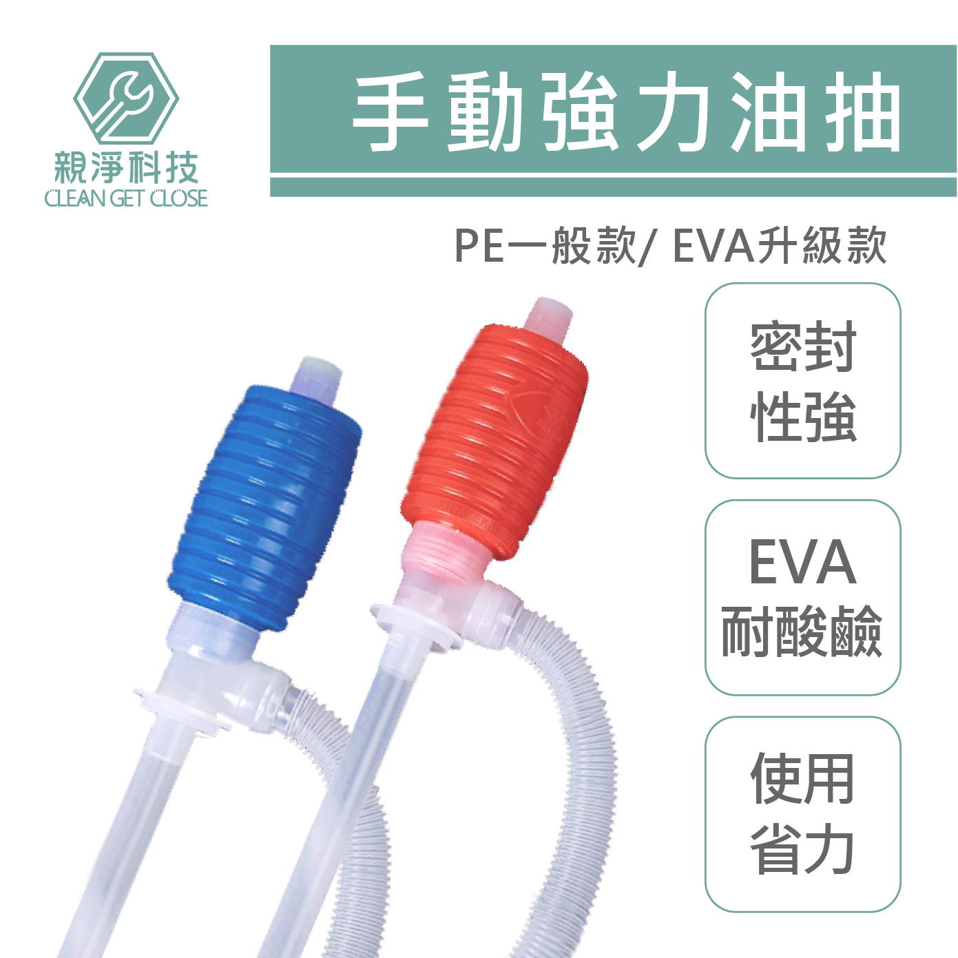 手動強力油抽 吸油管 手動吸油 汽車塑膠抽油管 抽油器 手動抽油器 抽液器 油抽 換機油工具 抽油泵 吸油管, , large