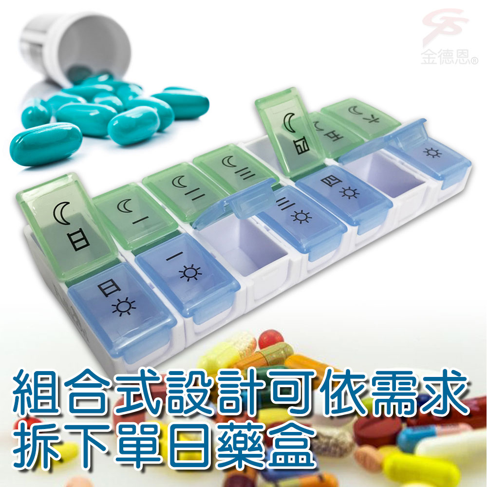 GS MALL 14格藥盒 隨身藥盒 收納藥盒 7天藥盒 組合式藥盒 藥盒 保健藥盒 隨身藥盒 迷你藥盒 顏色隨機, , large