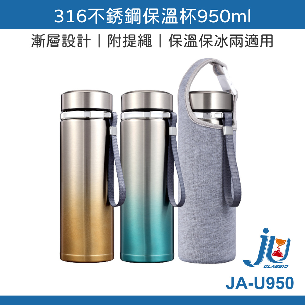 鉅玉經典｜保溫杯 不鏽鋼杯 保冰杯 不鏽鋼保溫瓶 水壺 保溫水壺 950ML 漸層金 交換禮物 JA-U950, , large