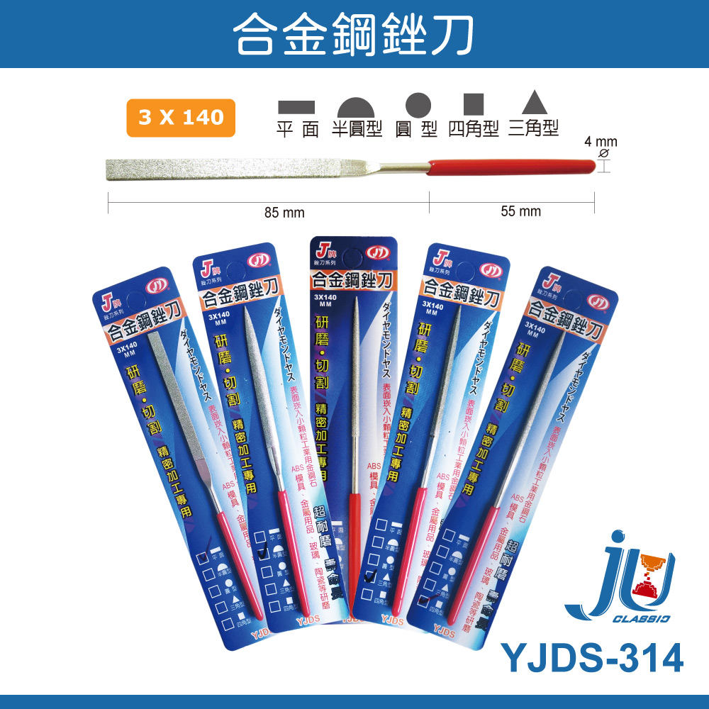 鉅玉經典｜合金鋼銼刀 (半圓) YJDS-31404, , large
