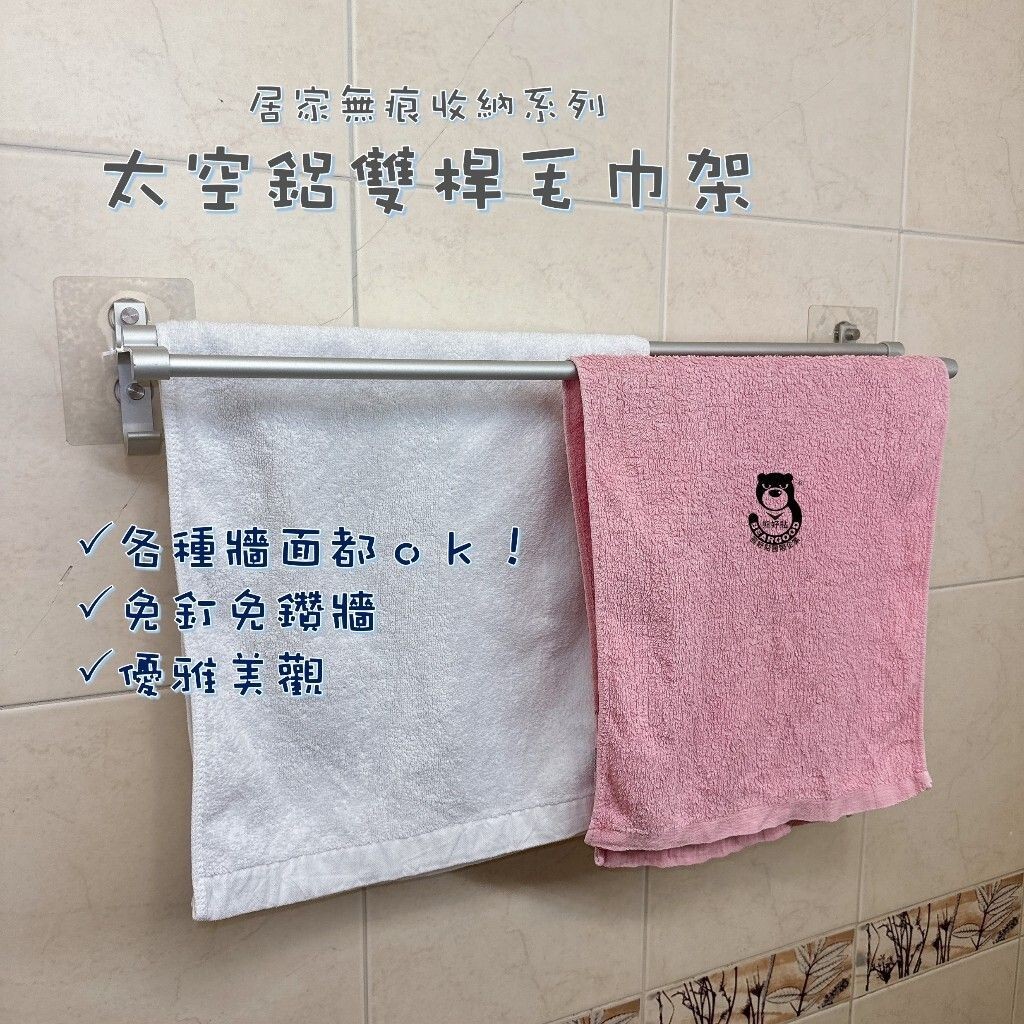 [Beargood sticker] 60cm Double Towel Bar (Space Aluminum), , large