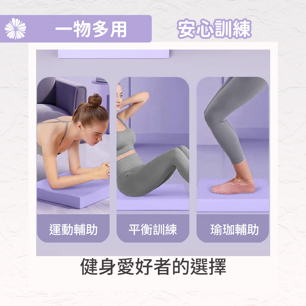 加厚4cm 多功能TPE平衡墊, , large