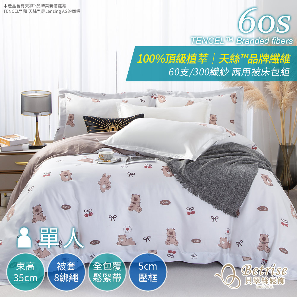 【Betrise】 Spring Breeze Elegance | 60s Tencel Fashionable Floral Duvet Cover Set – Single, , large