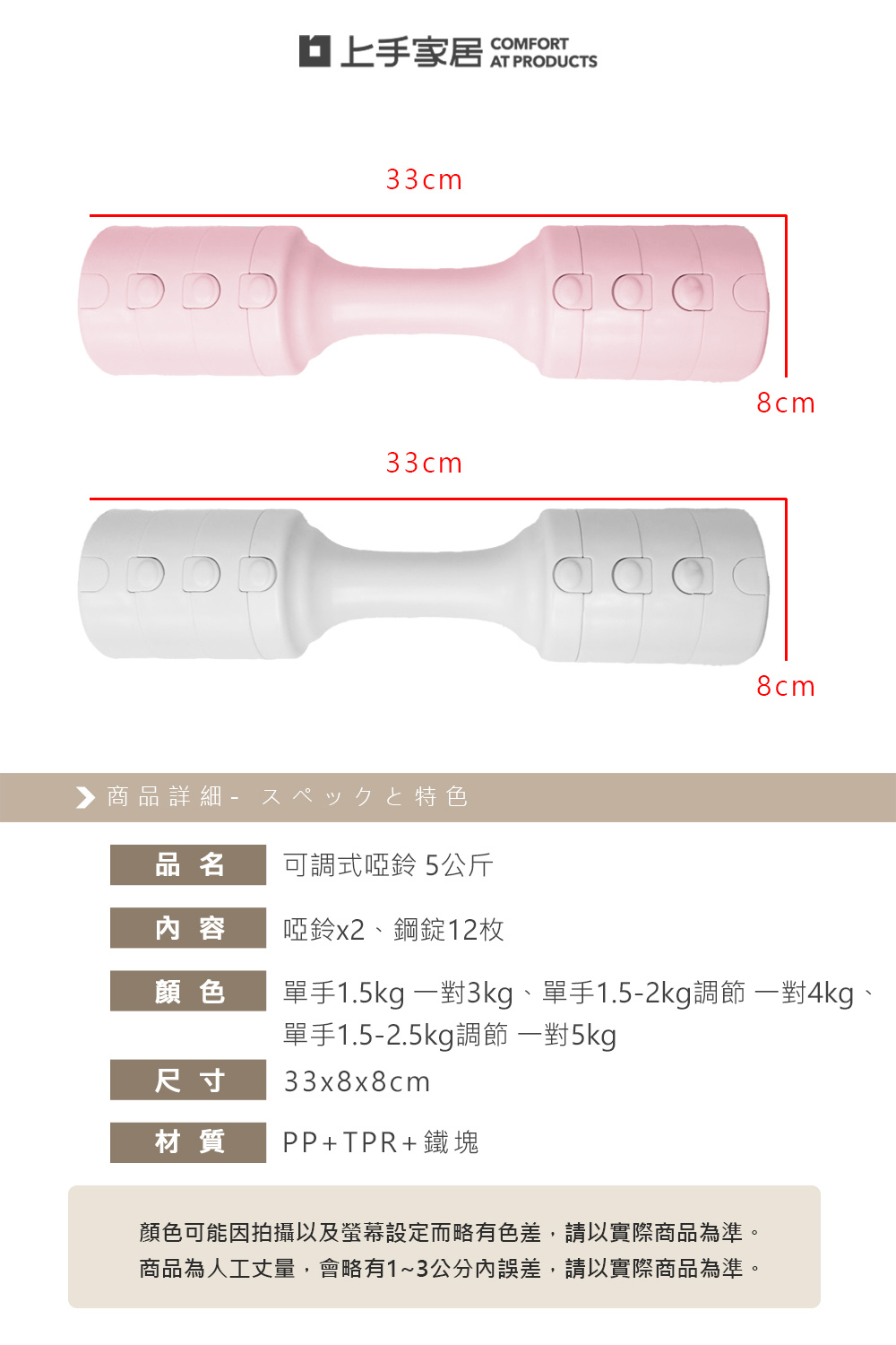 【上手家居】2支组 可調式啞鈴 5kg-單支1.5-2.5kg調節 一對5kg 粉色(啞鈴/調節式啞鈴/小啞鈴/居家健身), , large