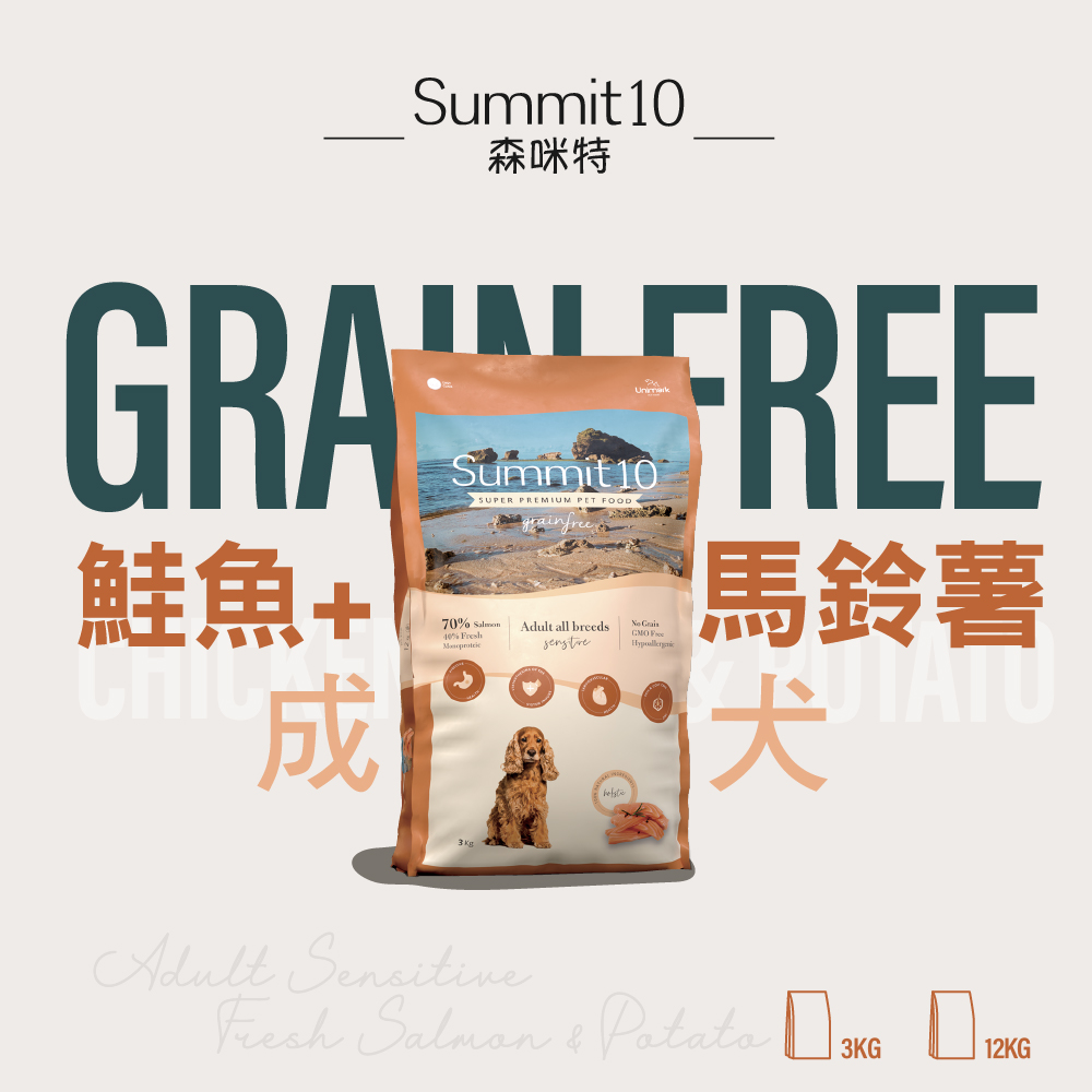 SUMMIT10 森咪特 狗飼料 Grain Free 無穀系列, , large