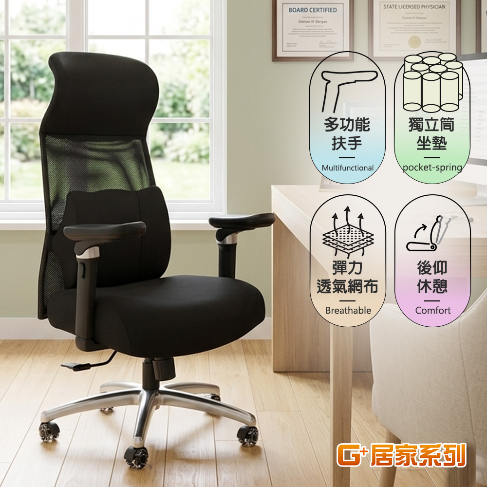 Pre-Assembled Taiwan-Made Majestic Ergonomic Breathable Chair with 5D Soft Armrests &ndash; Dual-Layer Mesh Seat Cushion, All-Black with Glossy Trim &ndash; With Decorative Cap