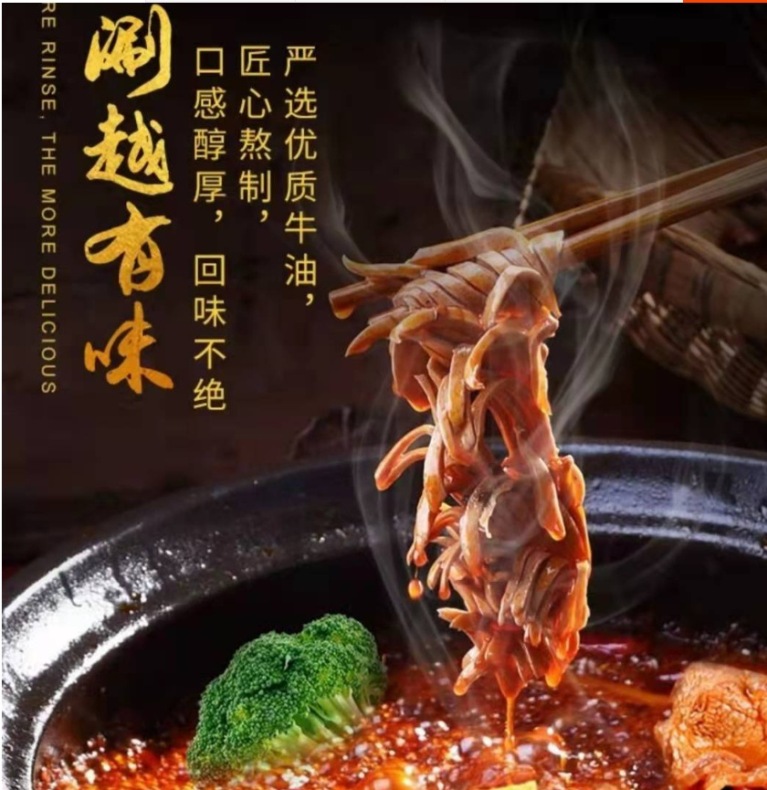 橋頭麻辣火鍋底料 400g, , large