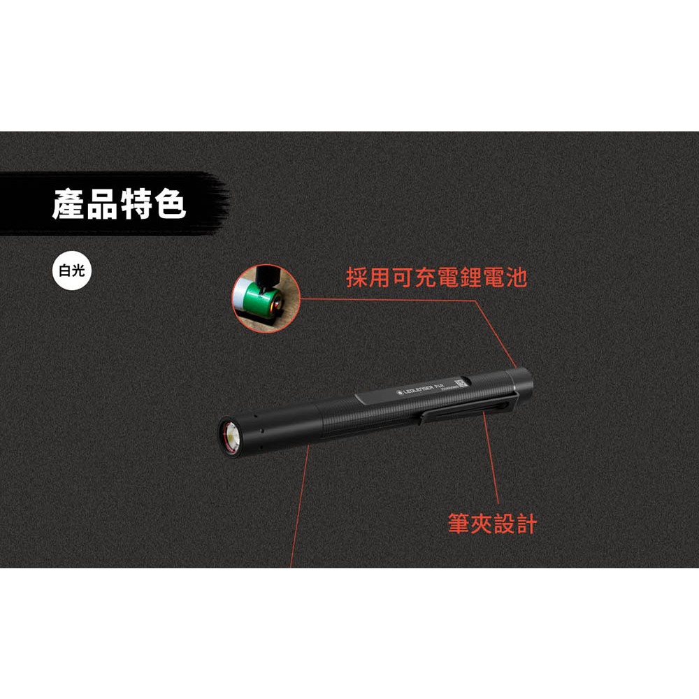 【德國Ledlenser】P4R 充電式伸縮調焦手電筒, , large