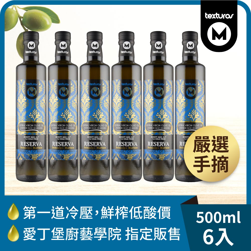 【囍瑞 BIOES】瑪伊娜嚴選特級初榨橄欖油 (750ml)*6瓶, , large