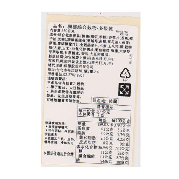 Sante Muesli Fruit, , large