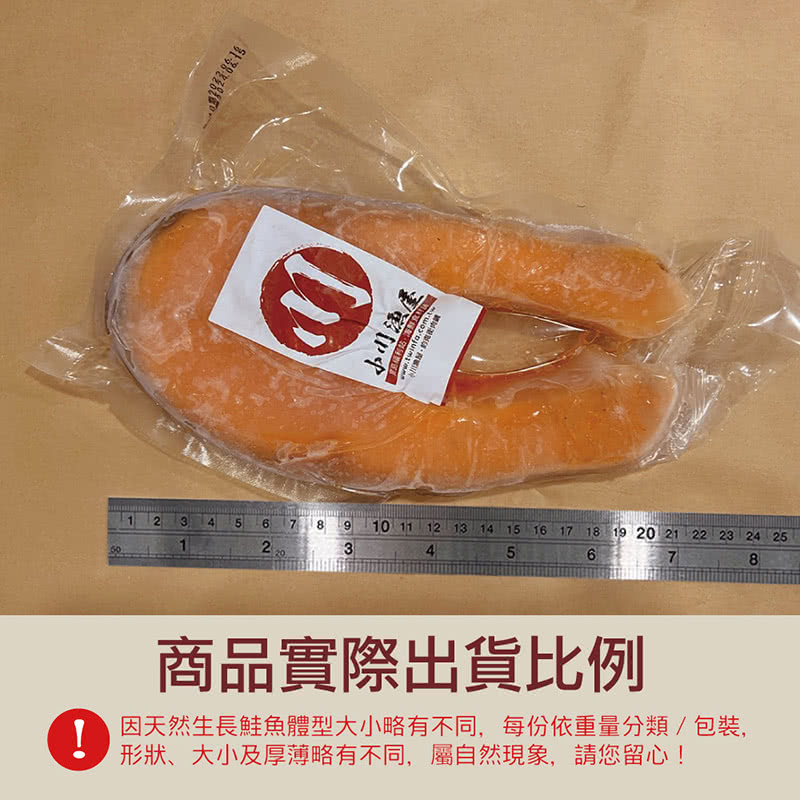 小川漁屋 智利巨大厚切鮭魚4片(450g&plusmn;10%/片), , large