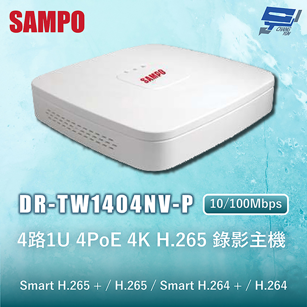 昌運監視器 SAMPO聲寶 DR-TW1404NV-P 4路1U 4PoE 4K H.265 錄影主機 10/100Mbps, , large