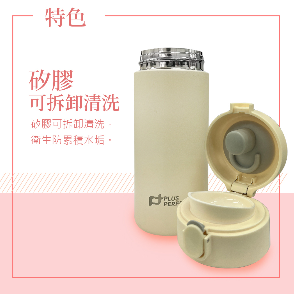 PERFECT 理想牌 晶鑽316不鏽鋼陶瓷彈蓋保溫杯保溫瓶 米白350cc-Leidea樂德兒, , large