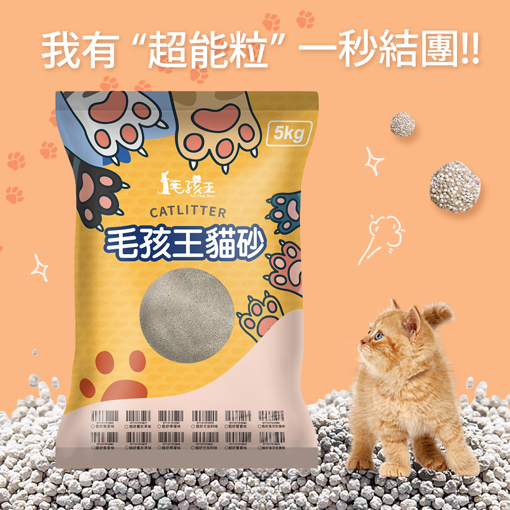 【毛孩王】強效除臭 強力凝結 貓砂5kgX6包(六種香味選), , large