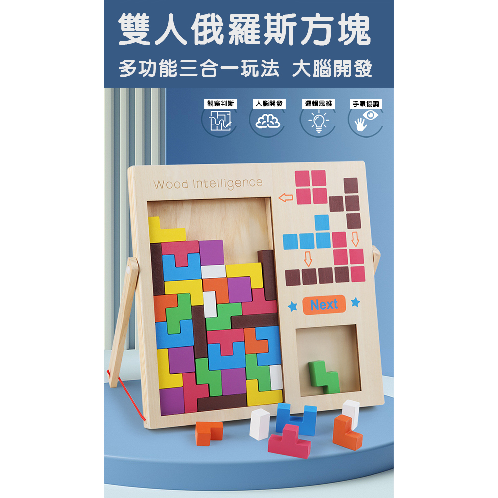 【啾愛你】雙人立體俄羅斯方塊, , large