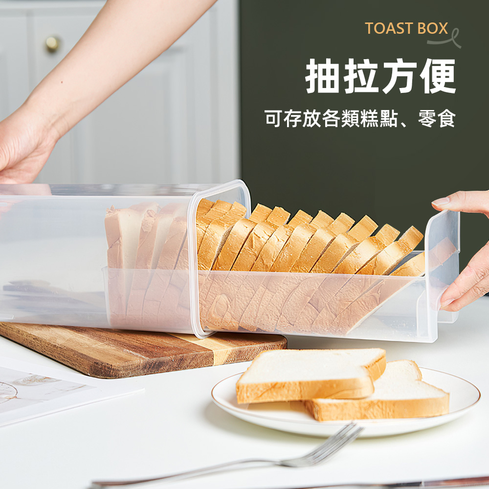 【上手家居】吐司盒 透明(密封罐/密封盒/麵包收納盒/保鮮盒/冰箱收納), , large