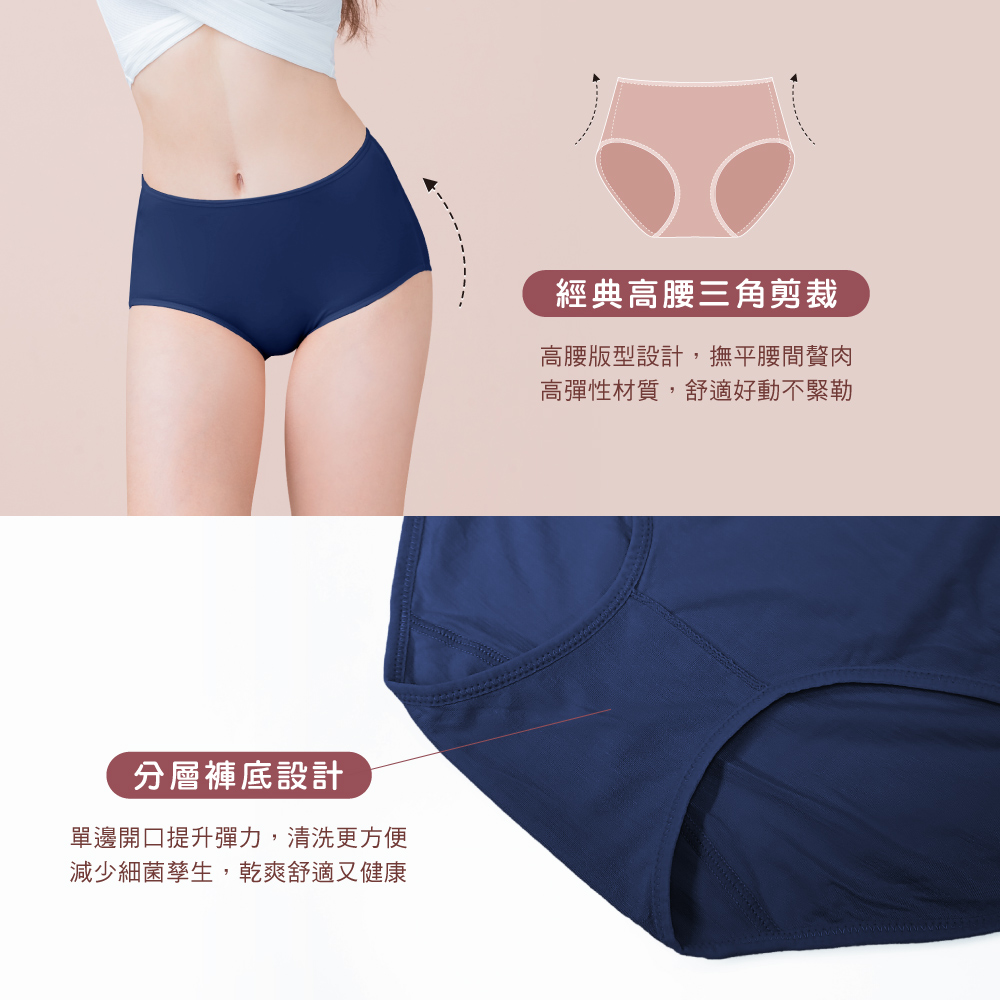 【Clany可蘭霓】美膚保養絲蛋白高腰L-Q(2XL)內褲 海軍藍 2189-57, , large