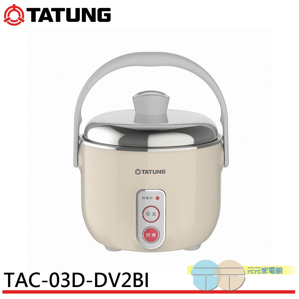 TATUNG 3-Cup Dual Voltage 220V Stainless Steel Cooker (For Overseas Use) TAC-03D-DV2BI