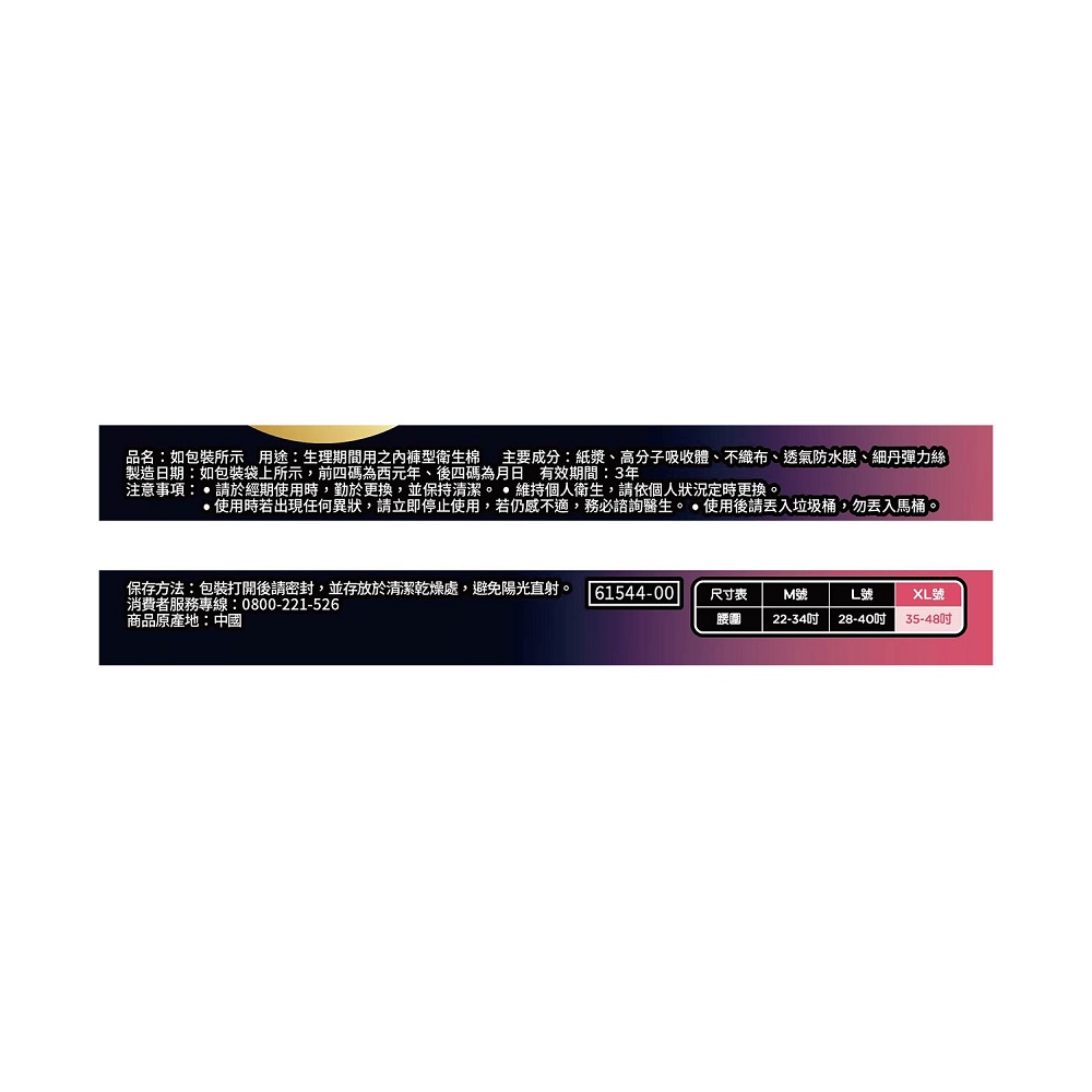 KOTEX panty XL, , large
