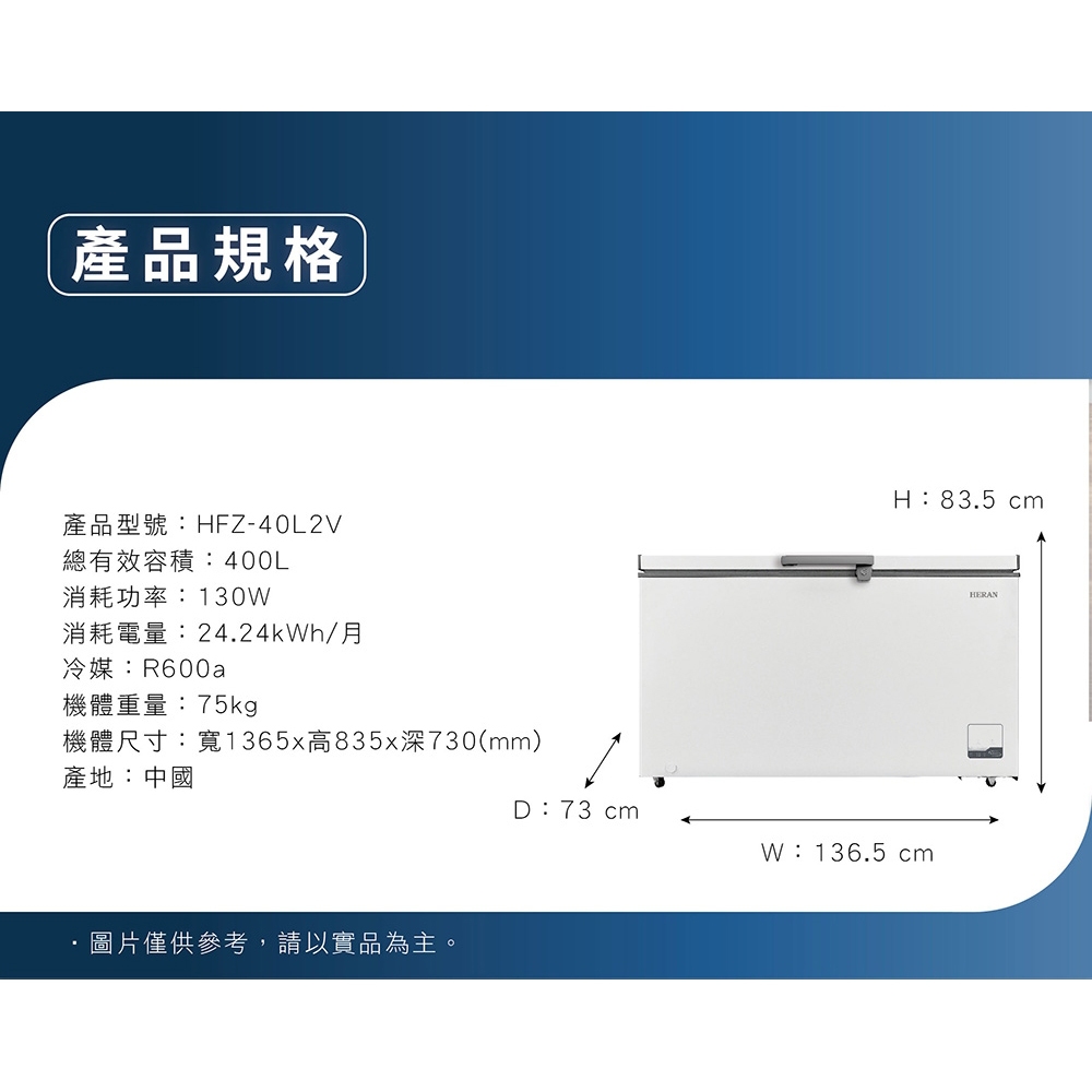 HERAN 400L Inverter Horizontal Freezer HFZ-40L2V, , large