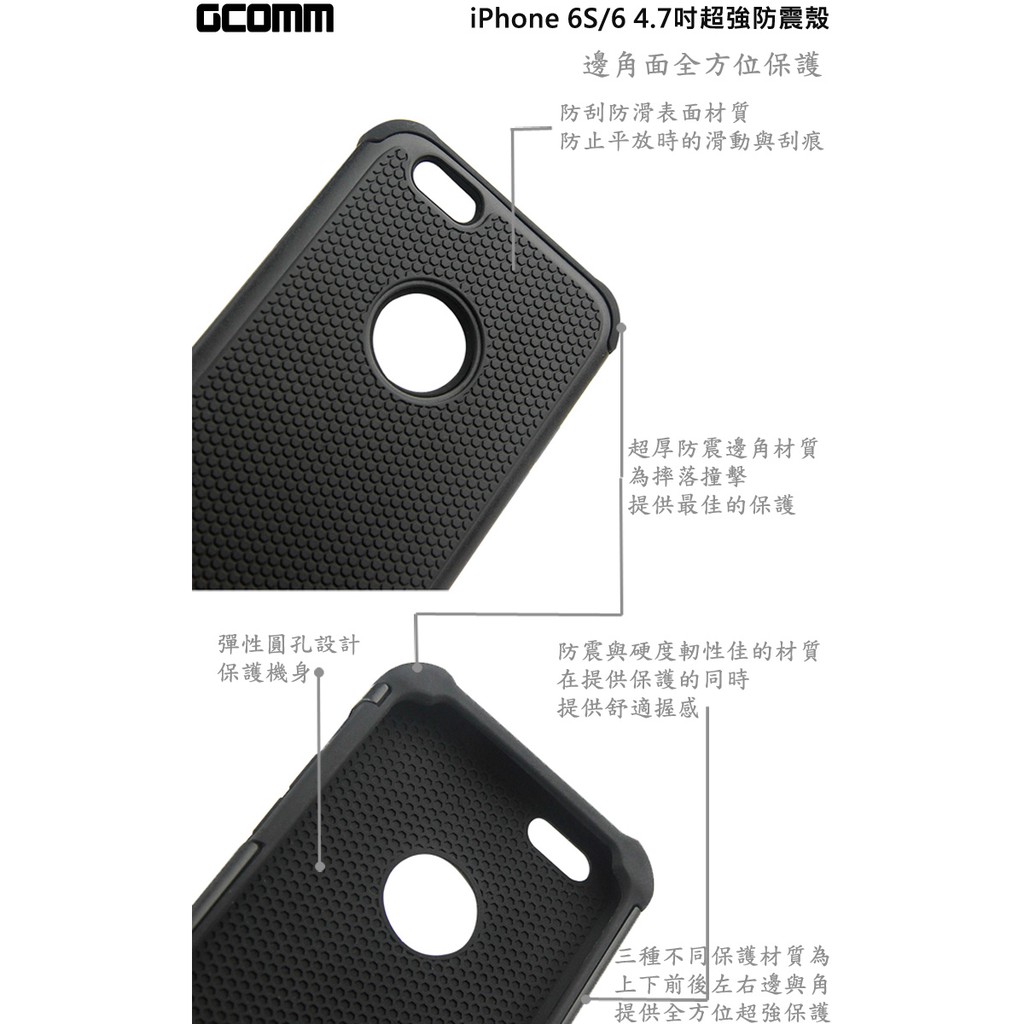 GCOMM iPhone6S/6 4.7吋 Full Protection 全方位超強防震殼 蘋果綠, , large