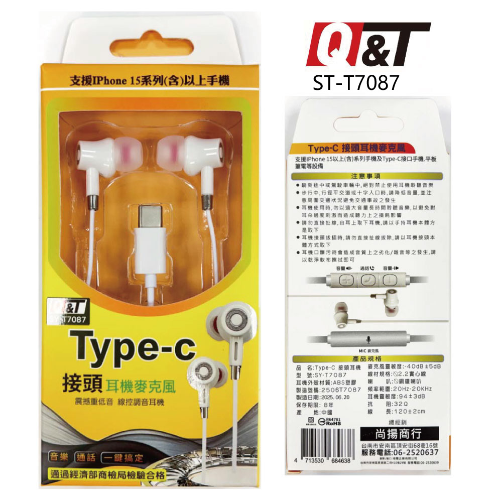 SY-T7087
