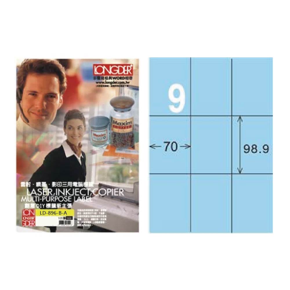 【龍德】LONGDER 三用電腦標籤 A4 9格 70*98.9mm 淺藍 105張 3盒/組 LD-896-B-A(適用雷射、噴墨、影印), , large