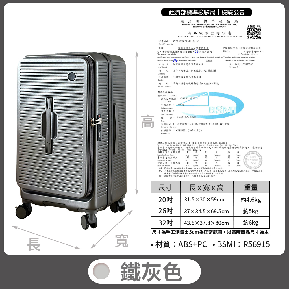 【B&B幸福雜貨】前開式充電杯架胖胖行李箱送保護套26吋（鐵灰色）CG90335A21-09, , large