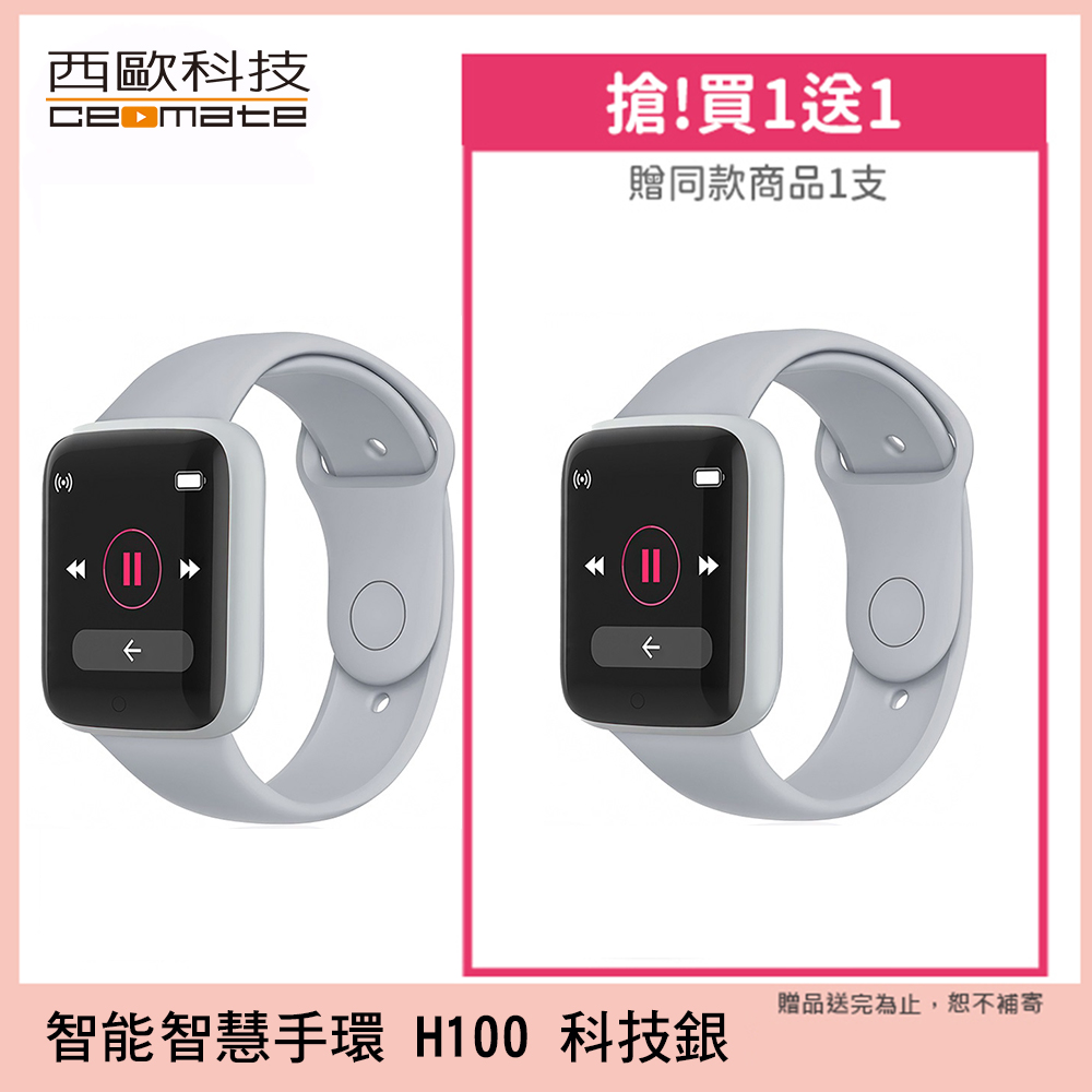 西歐科技 智慧健康管理手錶 CME-X8-H100(經典黑/科技銀/寶石藍) 買一送一, , large