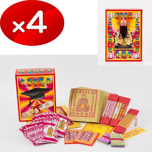 【金發財金紙】文昌帝君-文昌智慧金-4入組(金紙 -考試必用), , large