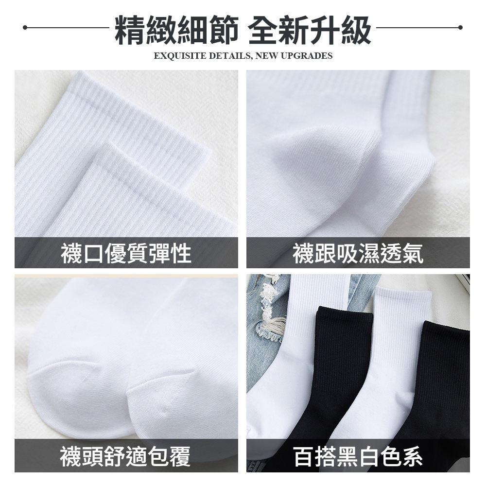[夢巴黎] 素色中筒襪 黑襪 白襪 素色襪 中筒襪 學生襪 中筒襪 女襪 棉襪 襪子女 長襪 襪子 短襪 運動襪 女生襪子, 黑色, large