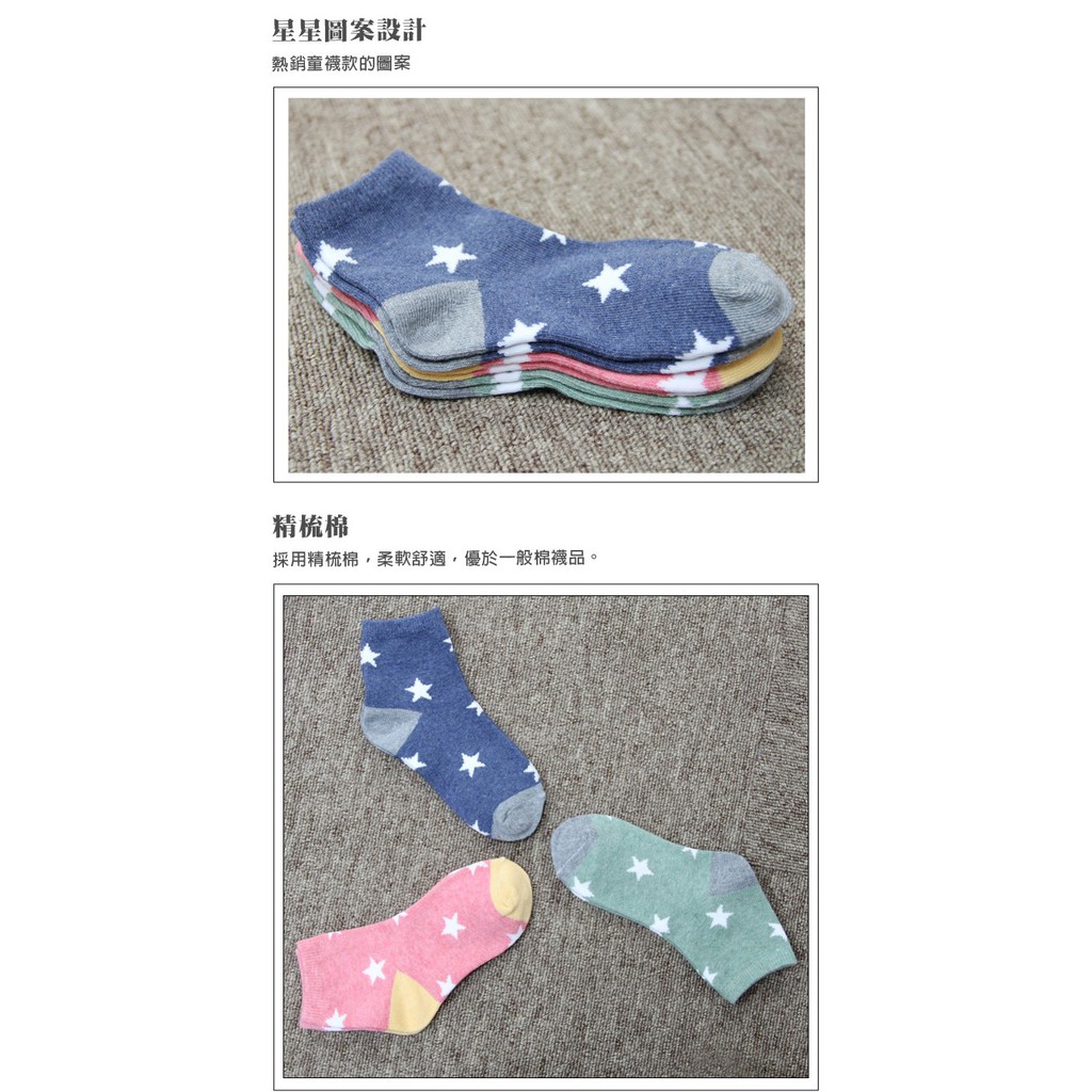 【D&G KIDS】星星1/2童襪<灰綠,17-21cm>D503 短襪 襪子, , large