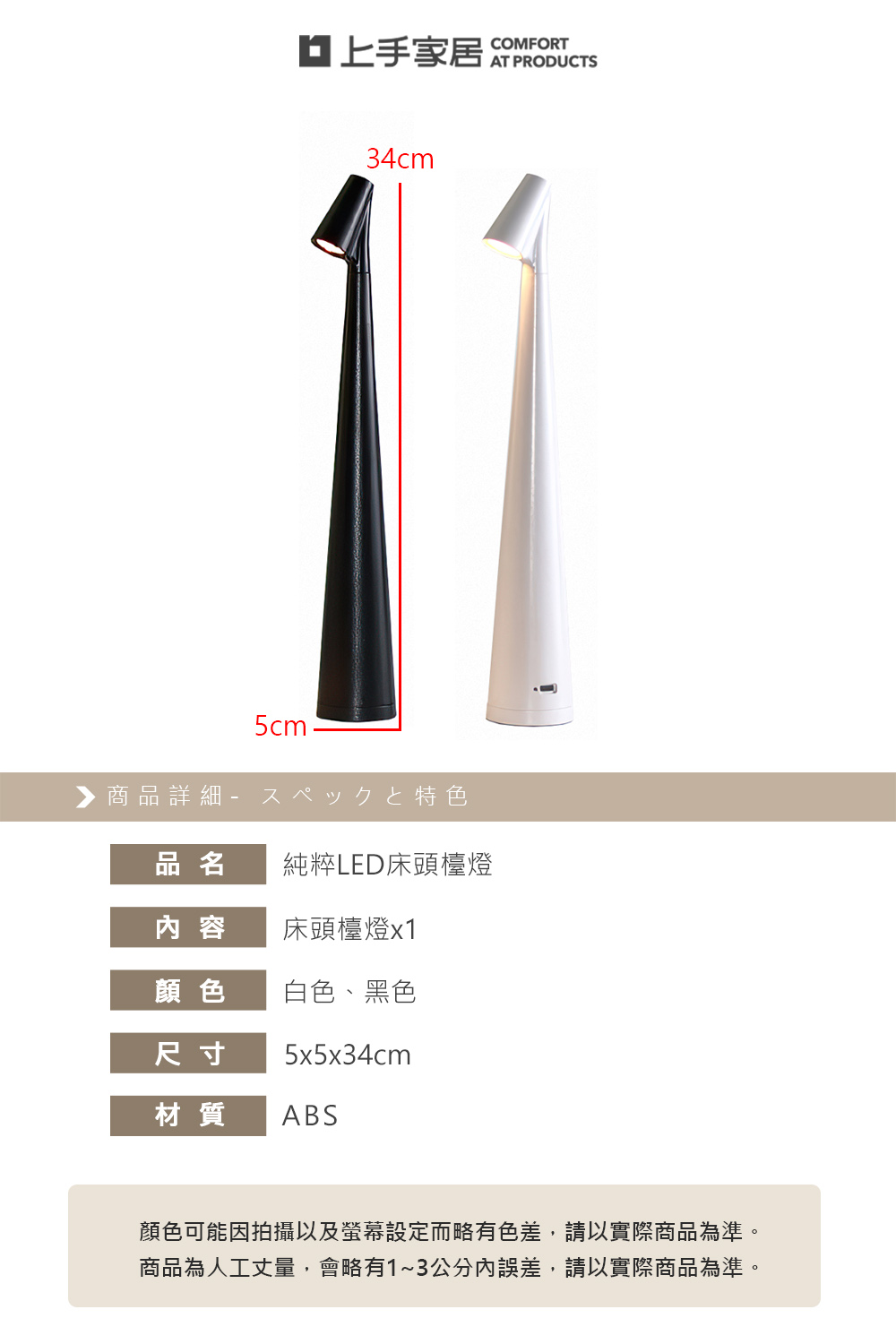 【上手家居】純粹LED床頭檯燈-白色(床頭燈/桌燈/閱讀燈/led檯燈/小檯燈), , large