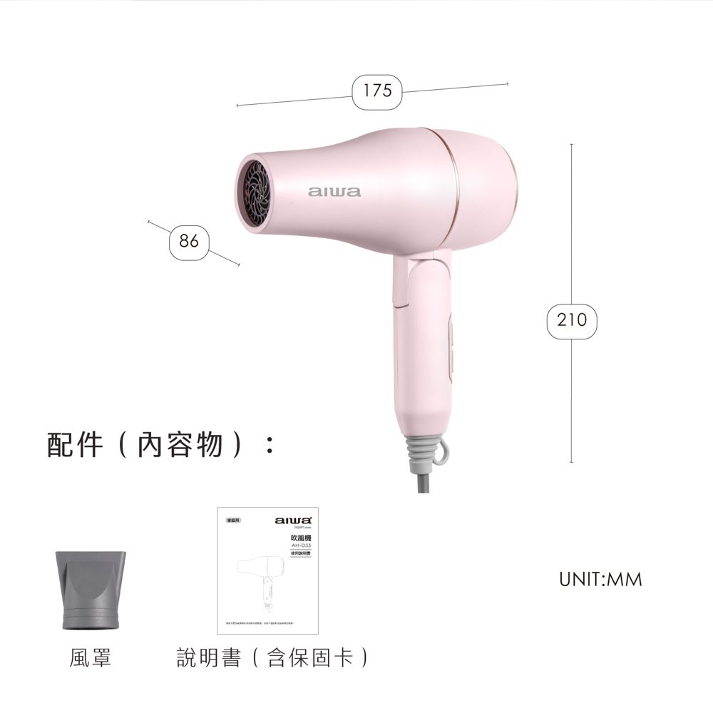 AIWA 愛華 1200W 負離子吹風機 AH-D33 粉藍, 粉紅, large