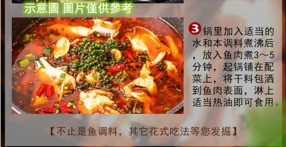 QIAOTOU Green Pepper Fish Seasoning, , large