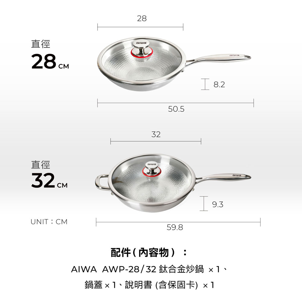 AIWA 愛華 32cm 鈦合金炒鍋 AWP-32, , large