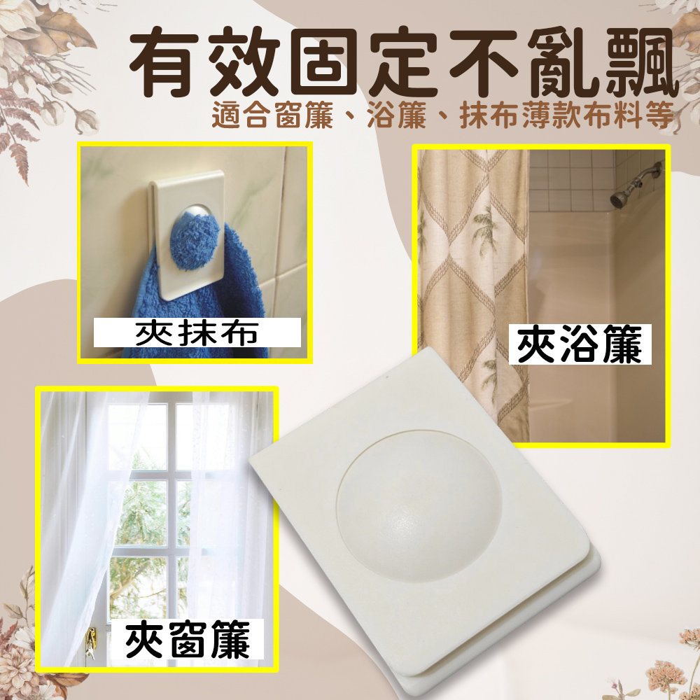 金德恩 GS MALL 台灣製造 浴簾固定器 黏貼浴簾夾 固定窗簾邊緣 浴簾固定 浴簾固定夾 浴簾夾 窗邊夾 抹布夾, , large