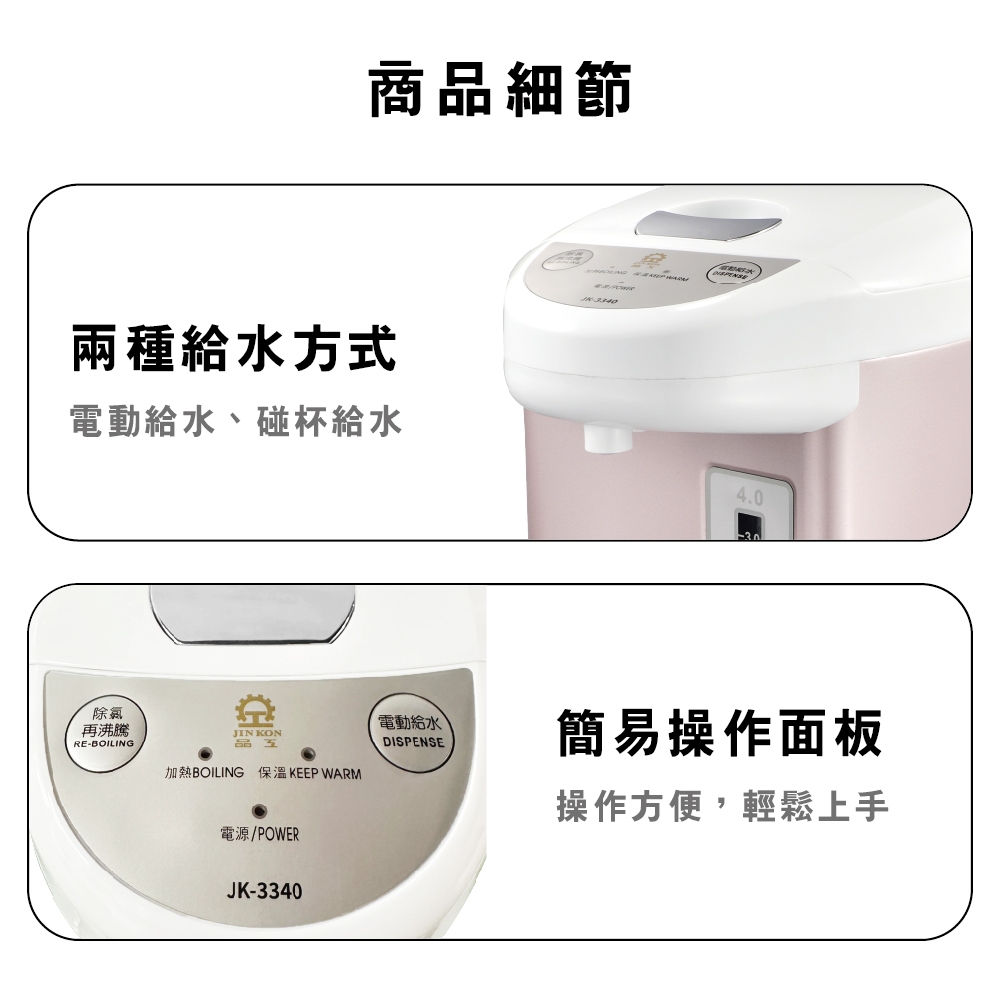 Jinkon 4L Electric Hot Water Dispenser JK-3340, , large